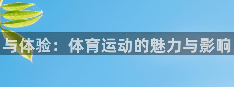 MK体育官网下载招商电话